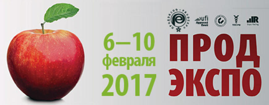 Сервис ST-Mobi.com на международной выставке «Продэкспо-2017»